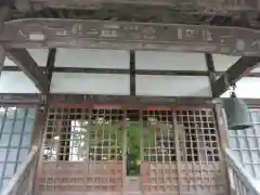 定泉寺(神奈川県)