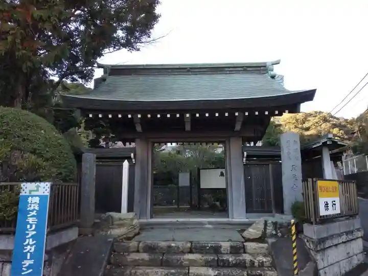 玉泉寺の山門・神門