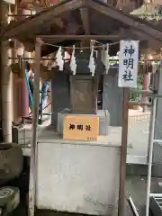 菊名神社の末社