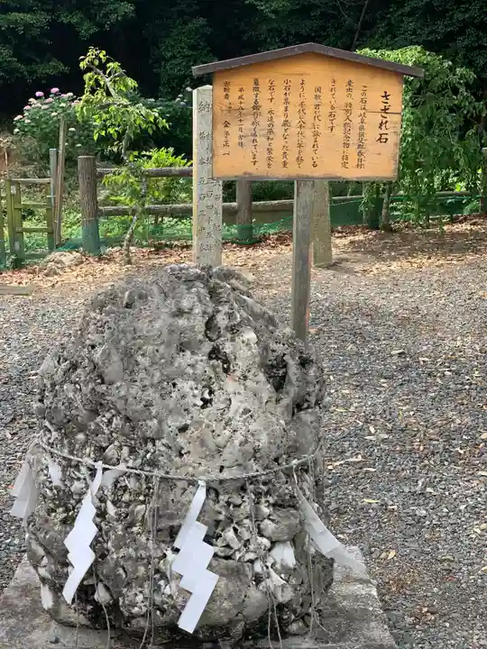 濱名惣社神明宮のその他建物