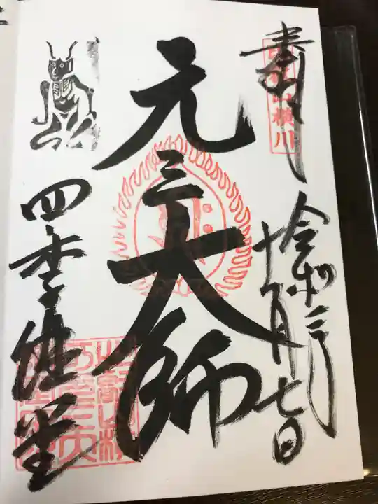 比叡山延暦寺(滋賀県)