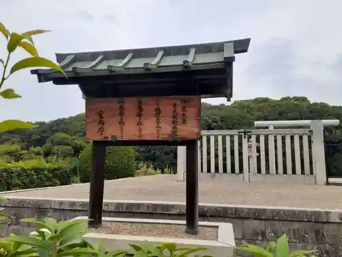 惠我長野西陵 (仲哀天皇陵)(大阪府)