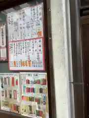 新羅神社の授与品その他