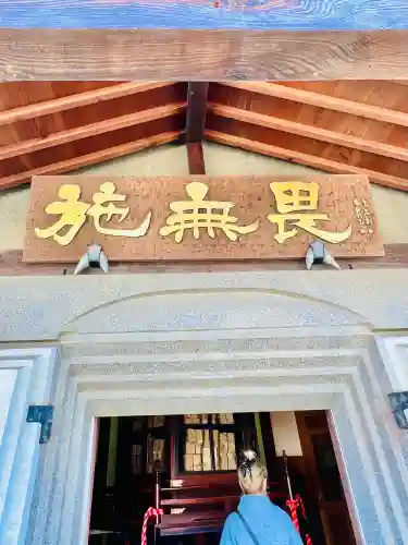 秩父札所十三番 慈眼寺の{uncategorized: "未分類", other: "その他", undefined: "問題あり", building: "その他建物", grave: "お墓", sacred_gate: "鳥居", guardian: "狛犬", statue: "像", buddha: "仏像", history: "歴史", nature: "自然", garden: "庭園", animal: "動物", pagoda: "塔", temizu: "手水舎", mountain_gate: "山門・神門", sanctuary: "本殿・本堂", subordinate: "末社・摂社", art: "芸術", scenery: "景色", jizo: "地蔵", ema: "絵馬", goshuin: "御朱印", omikuji: "おみくじ", items: "授与品その他", amulet: "お守り", goshuincho: "御朱印帳", eats: "食事", festival: "お祭り", votive_dance: "神楽", shichigosan: "七五三参", wedding: "結婚式", experience: "体験その他", initially: "初詣", around: "周辺", anti_infection: "感染症対策"}
