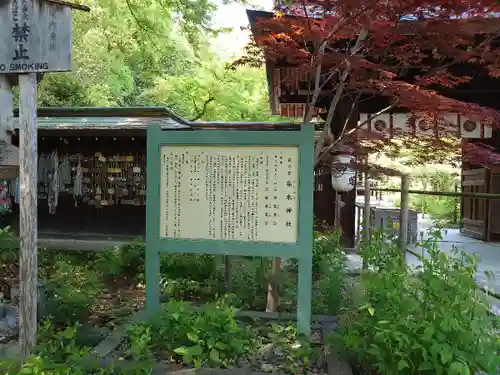 梨木神社(京都府)