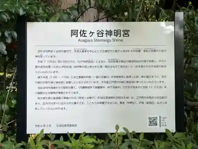 阿佐ヶ谷神明宮(東京都)