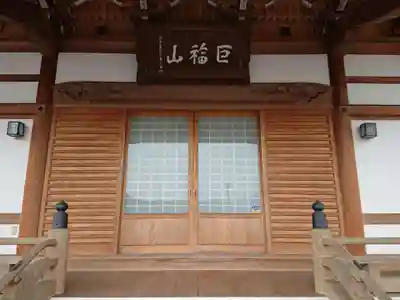 長徳寺(岐阜県)