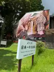 和気神社(鹿児島県)