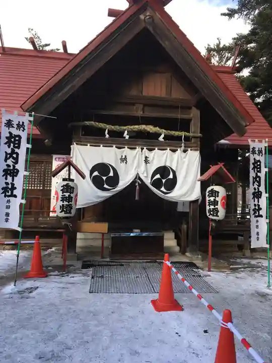 相内神社の本殿・本堂