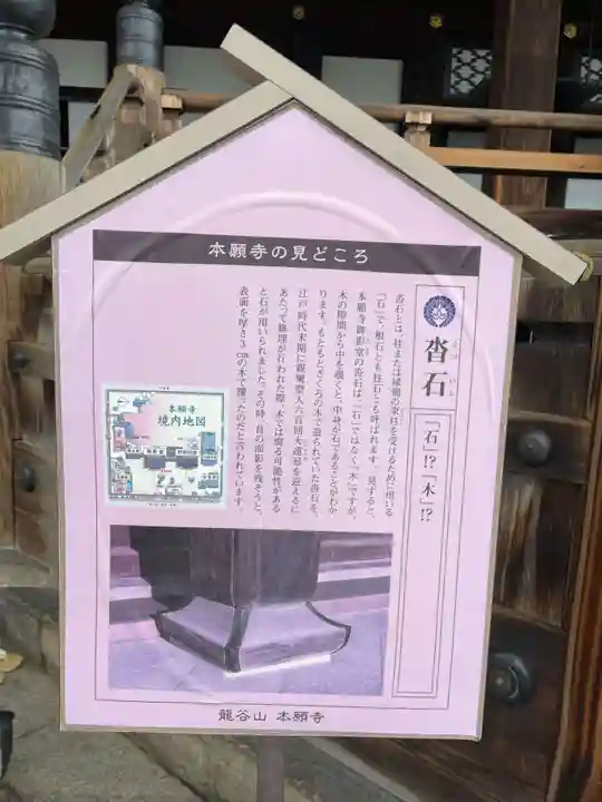 本願寺(西本願寺)(京都府)