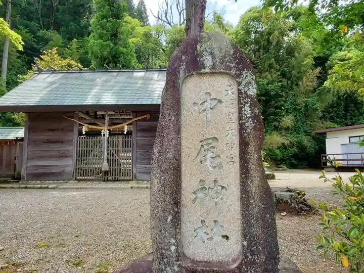 中尾神社のその他建物