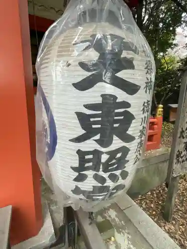 芝東照宮(東京都)