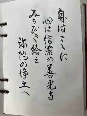 善光寺の授与品その他