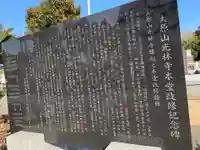 光林寺(千葉県)