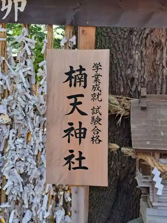 平塚八幡宮(神奈川県)