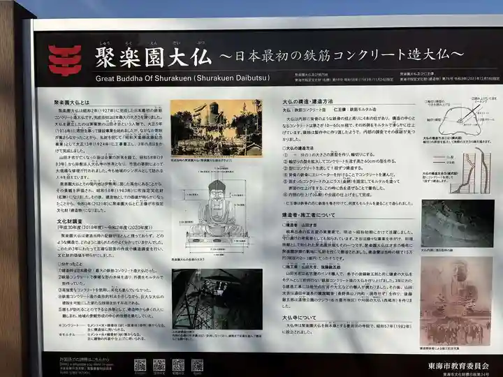 大仏寺(愛知県)