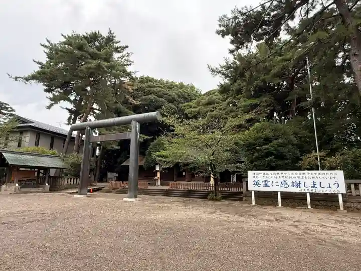 埼玉縣護國神社(埼玉県)