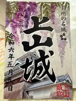 月岡神社(山形県)