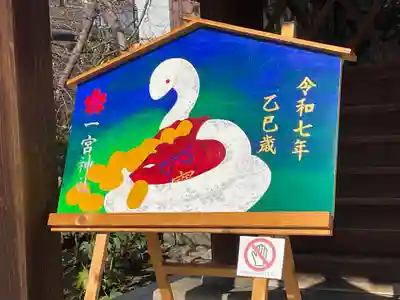 一宮神社(兵庫県)