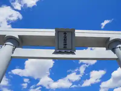 西之宮稲荷神社のその他建物