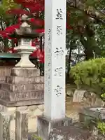 笠原神明宮(岐阜県)