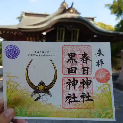 春日神社(福岡県)