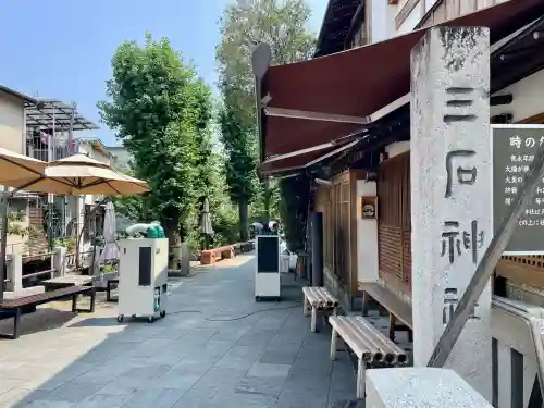 三石神社(静岡県)