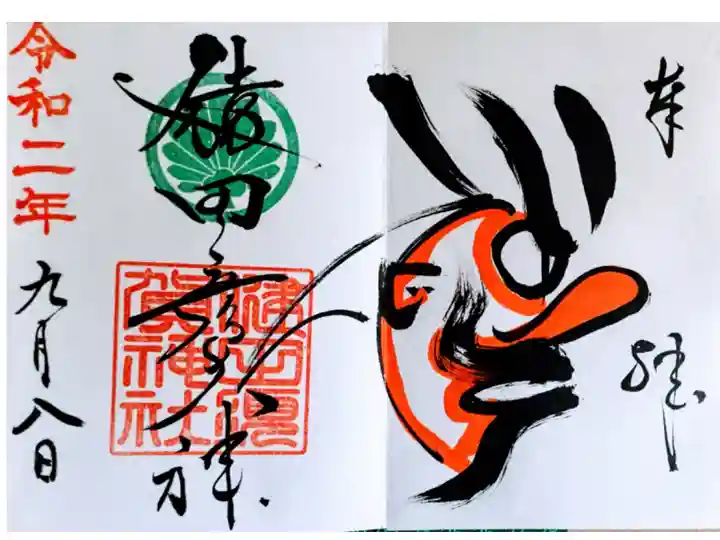 境内社 猿田彦神社の御朱印
こちら以外の境内社や兼務社の御朱印も頒布しています。
ホームページに一覧があります。