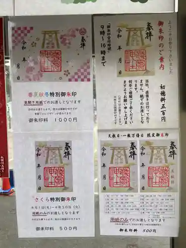 発寒神社(北海道)