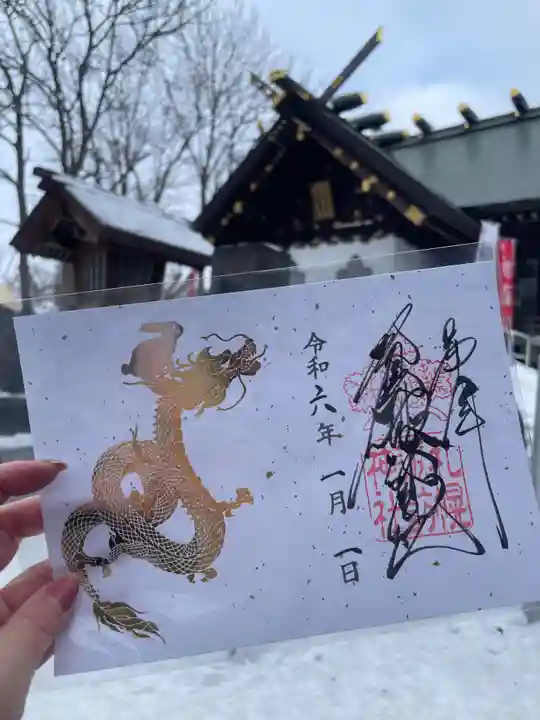札幌諏訪神社の御朱印