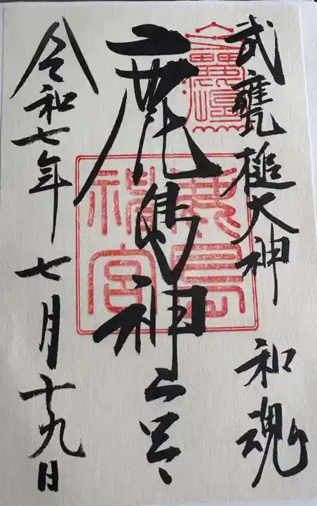 鹿島神宮(茨城県)