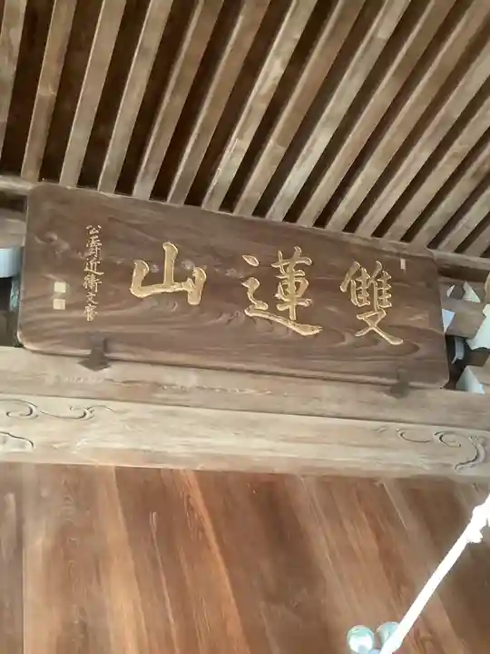 善光寺東海別院(祖父江善光寺)(愛知県)