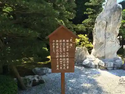 出水神社(熊本県)