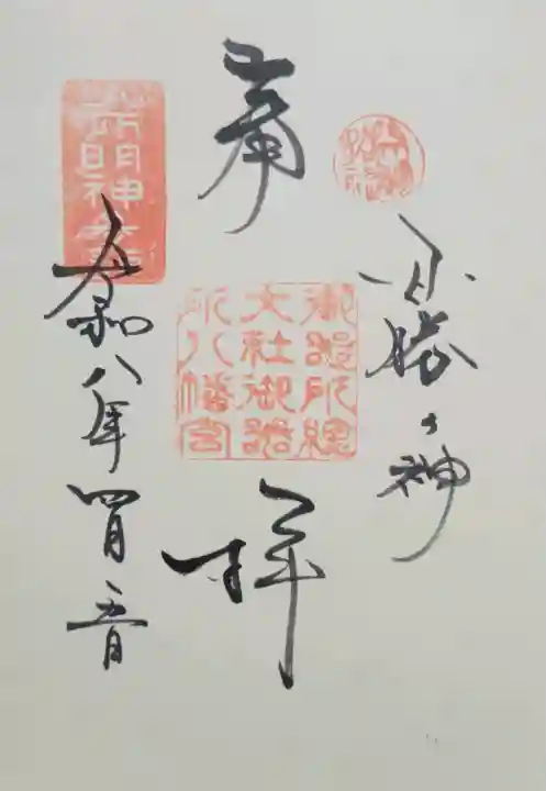 御器所八幡宮の{uncategorized: "未分類", other: "その他", undefined: "問題あり", building: "その他建物", grave: "お墓", sacred_gate: "鳥居", guardian: "狛犬", statue: "像", buddha: "仏像", history: "歴史", nature: "自然", garden: "庭園", animal: "動物", pagoda: "塔", temizu: "手水舎", mountain_gate: "山門・神門", sanctuary: "本殿・本堂", subordinate: "末社・摂社", art: "芸術", scenery: "景色", jizo: "地蔵", ema: "絵馬", goshuin: "御朱印", omikuji: "おみくじ", items: "授与品その他", amulet: "お守り", goshuincho: "御朱印帳", eats: "食事", festival: "お祭り", votive_dance: "神楽", shichigosan: "七五三参", wedding: "結婚式", experience: "体験その他", initially: "初詣", around: "周辺", anti_infection: "感染症対策"}