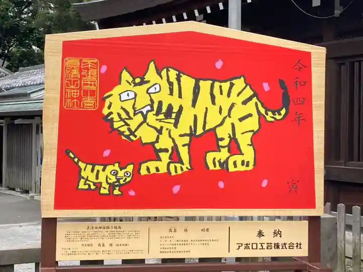 真清田神社の絵馬