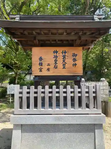 香椎宮(福岡県)