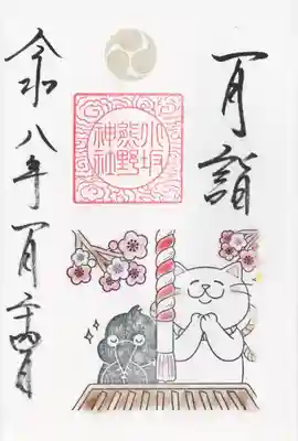 小坂熊野神社(茨城県)