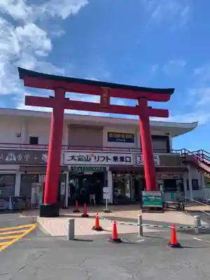 大室山浅間神社の鳥居