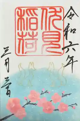 久里浜八幡神社(神奈川県)