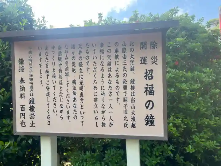 塩船観音寺のその他建物