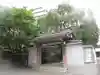 常照院の山門・神門