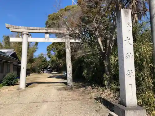 大神社の鳥居