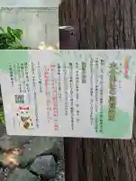 杉原神社(富山県)