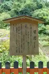 梅宮社(貴船神社末社)(京都府)