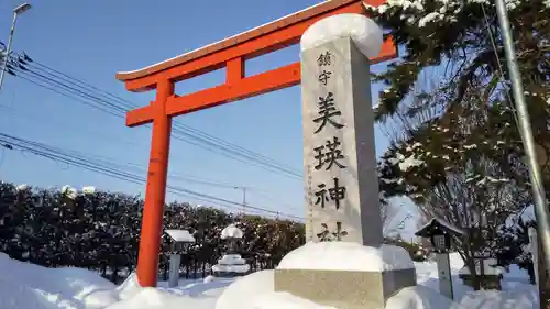美瑛神社の鳥居