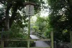 嚴島神社 (京都御苑)(京都府)