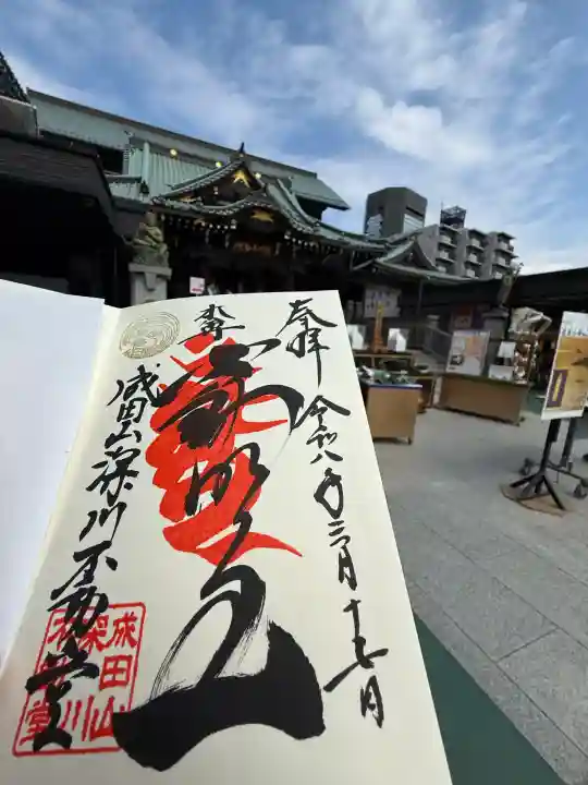 成田山深川不動堂(新勝寺東京別院)(東京都)