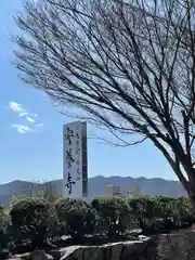 安養寺(岡山県)