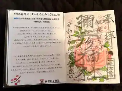 2月限定御朱印の「ふくふくますます」お書き入れでいただきました。
福が増す☺️
升といやひこまいぬ&ウサギのかわいい絵が☺️
一粒万倍日の文字も入っています👍