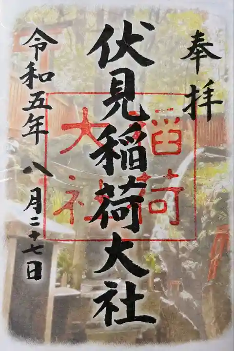 伏見稲荷大社(京都府)